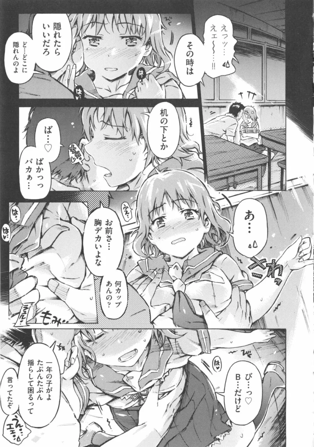 COMIC 少女式 冬 2012 187ページ