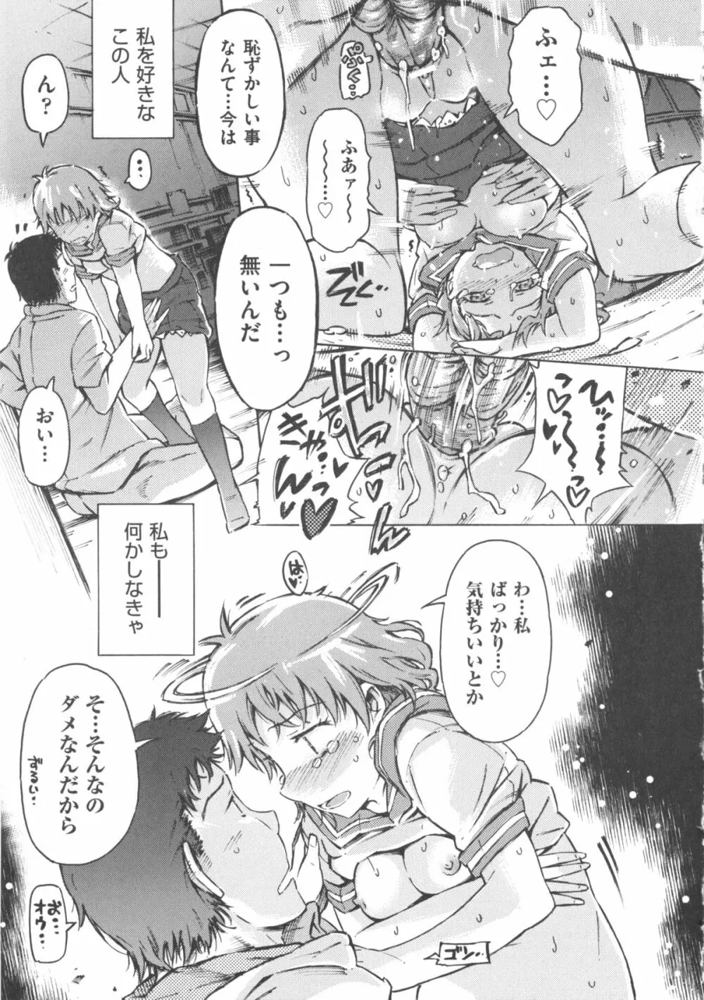 COMIC 少女式 冬 2012 197ページ