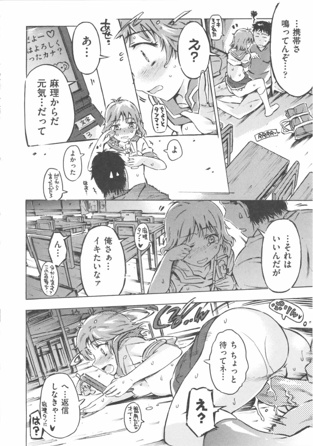 COMIC 少女式 冬 2012 200ページ