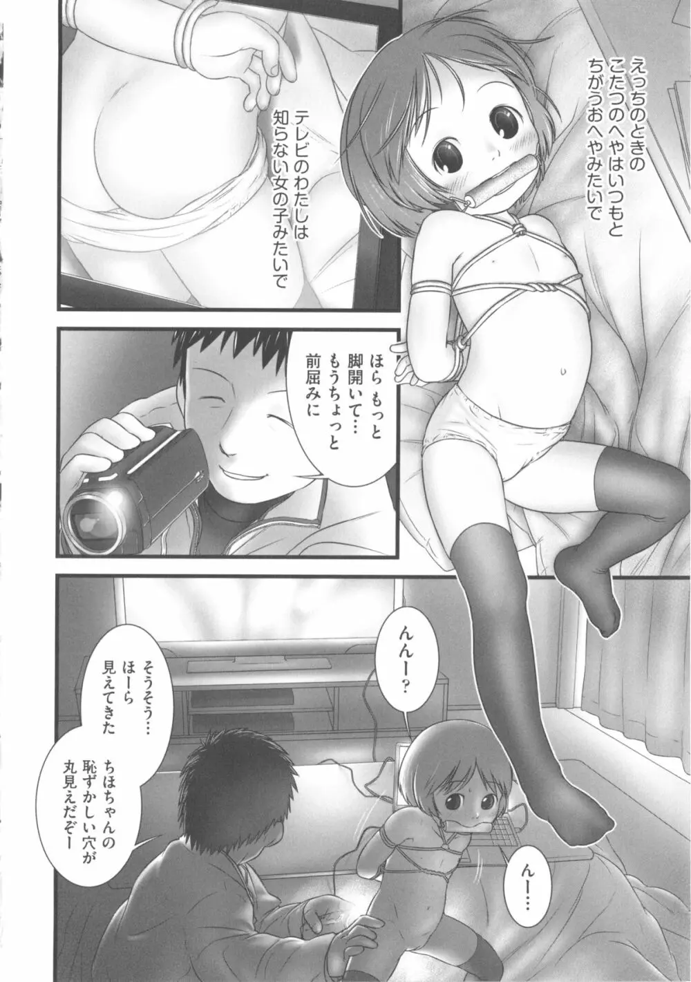 COMIC 少女式 冬 2012 88ページ