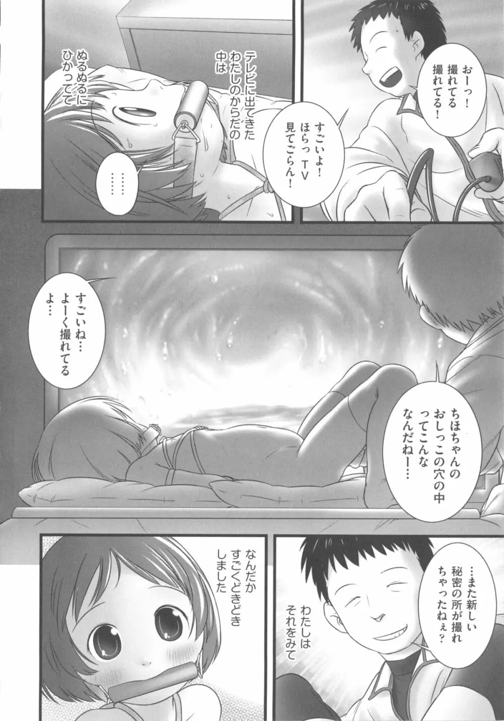 COMIC 少女式 冬 2012 96ページ