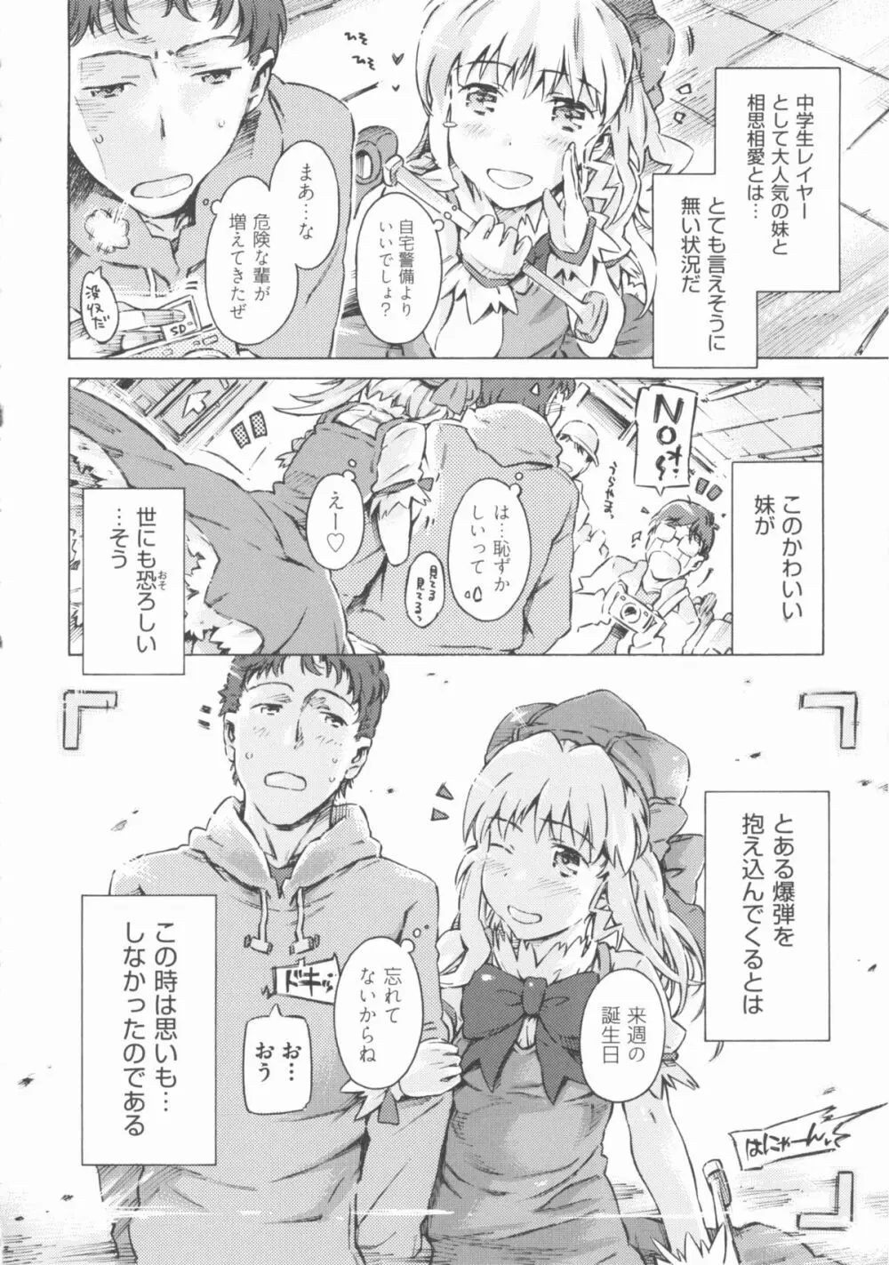 COMIC 少女式 春 2012 139ページ