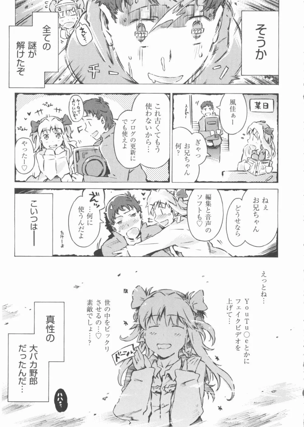 COMIC 少女式 春 2012 156ページ