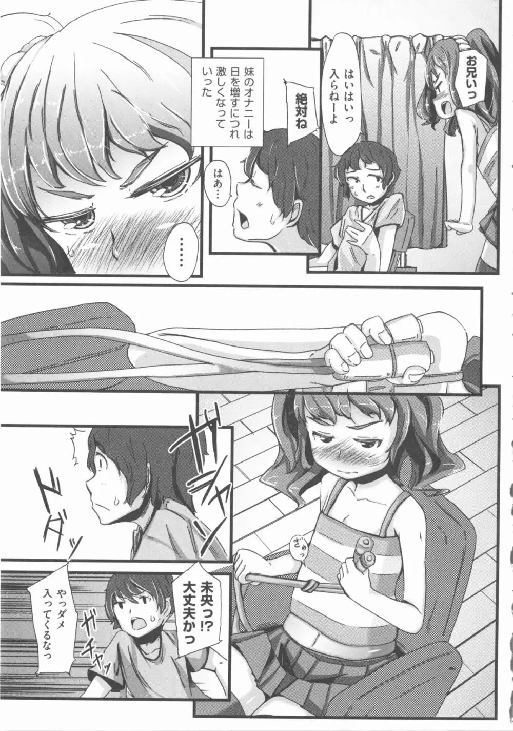 COMIC 少女式 春 2012 188ページ