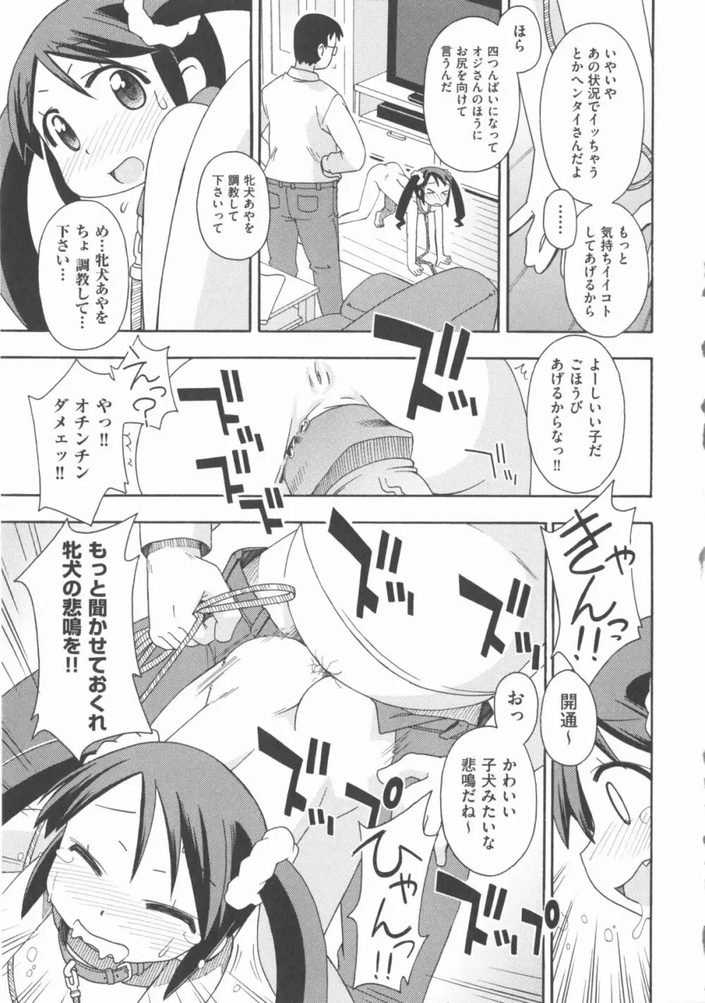 COMIC 少女式 春 2012 218ページ