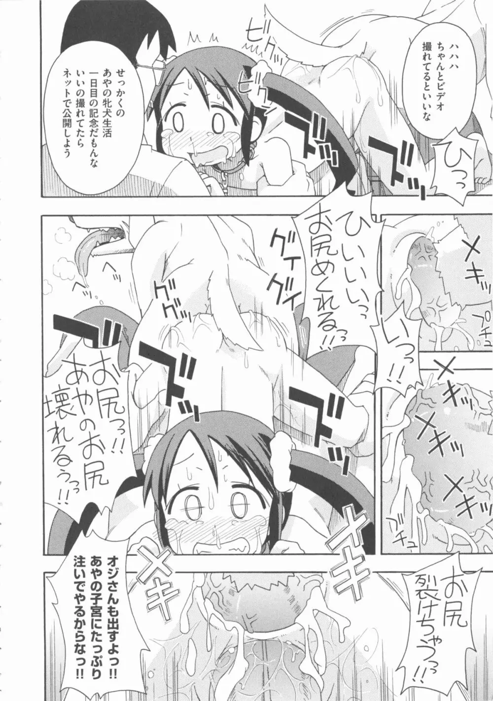 COMIC 少女式 春 2012 225ページ