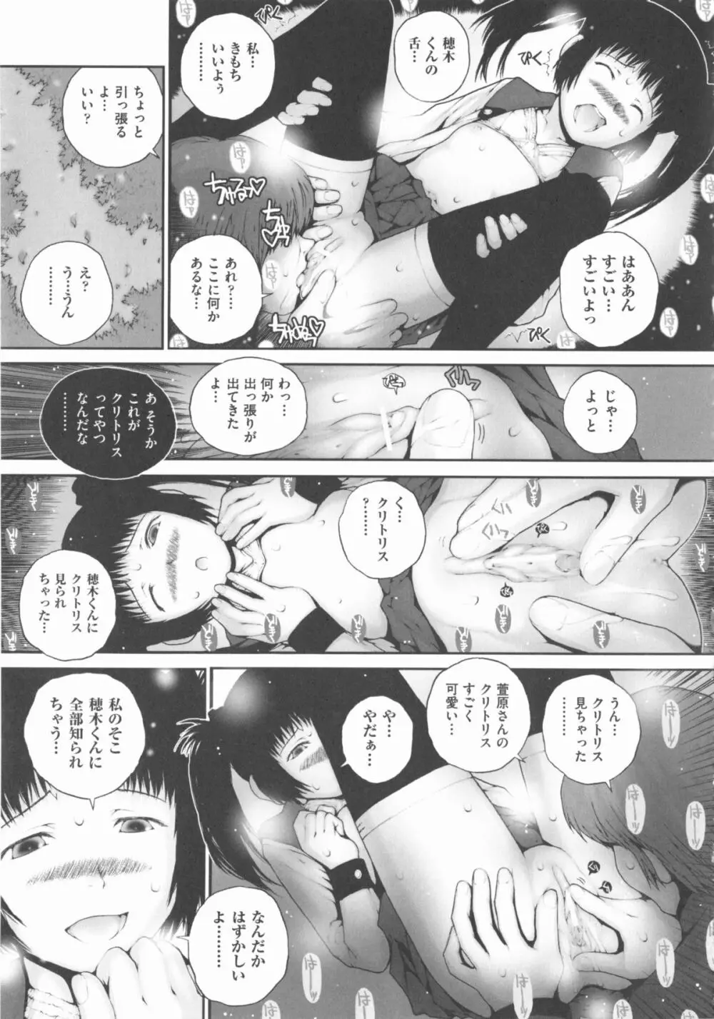 COMIC 少女式 春 2012 240ページ