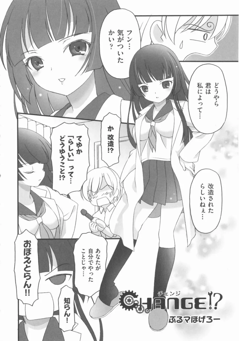 COMIC 少女式 春 2012 251ページ