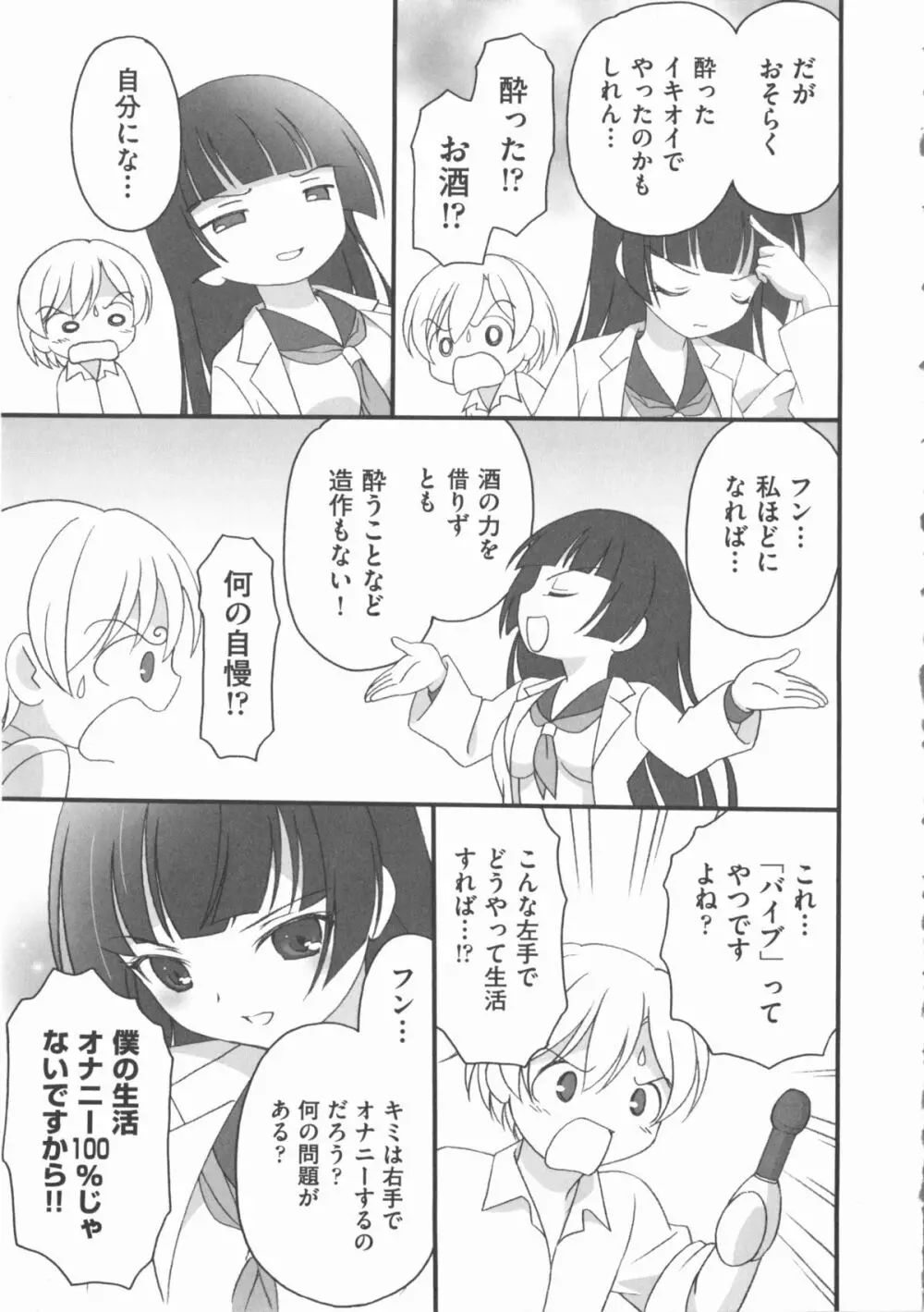 COMIC 少女式 春 2012 252ページ