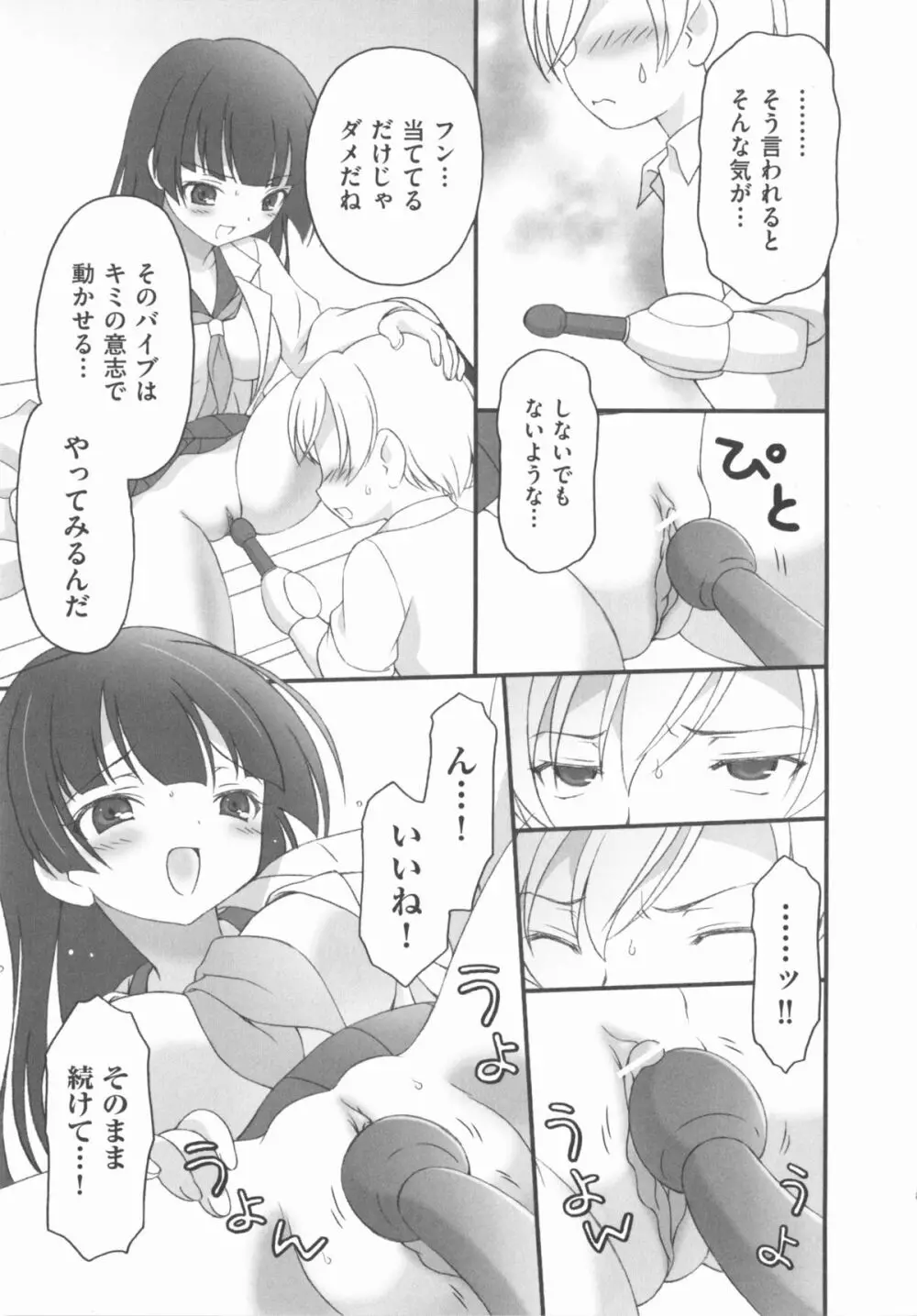 COMIC 少女式 春 2012 254ページ