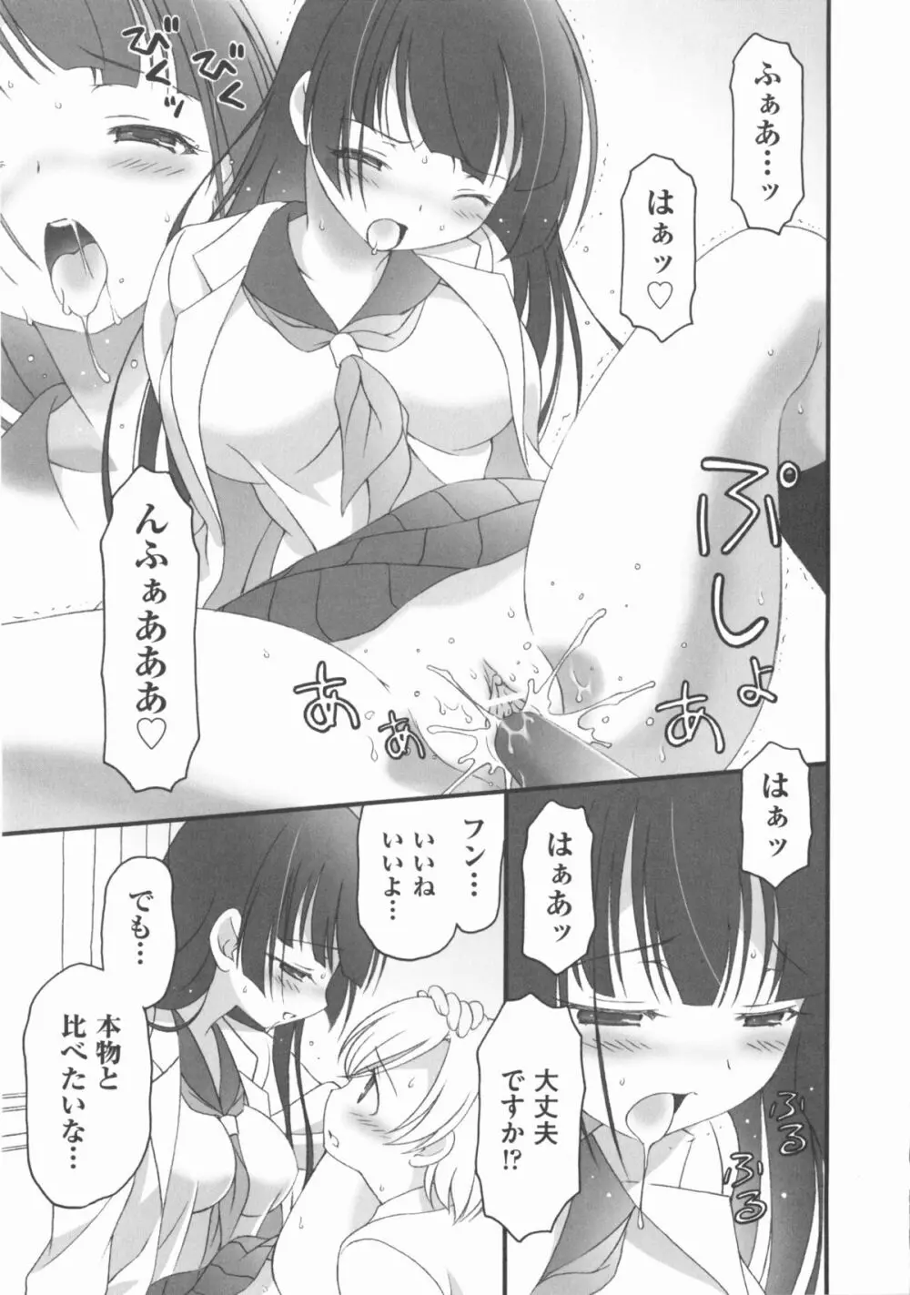 COMIC 少女式 春 2012 256ページ