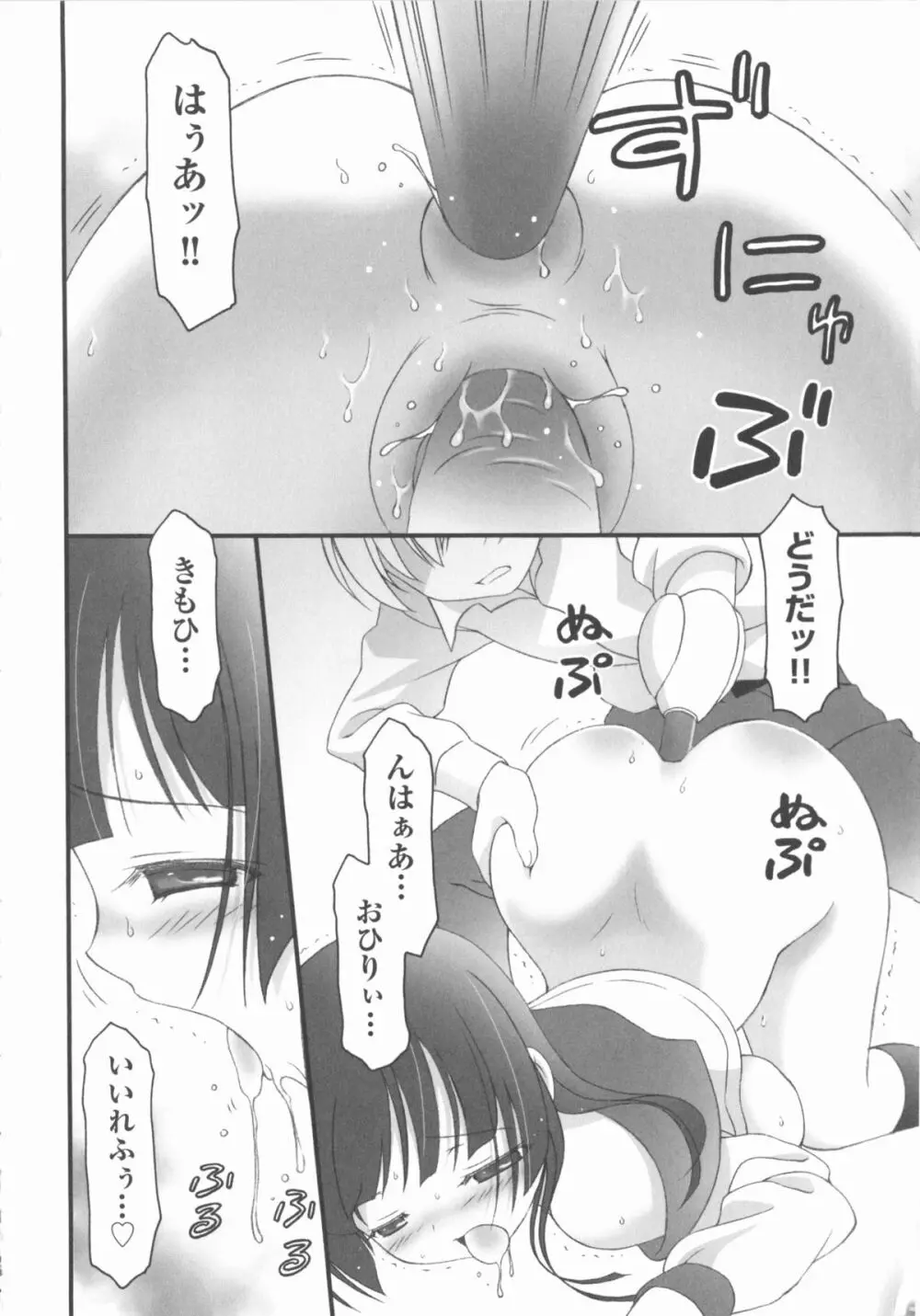 COMIC 少女式 春 2012 265ページ