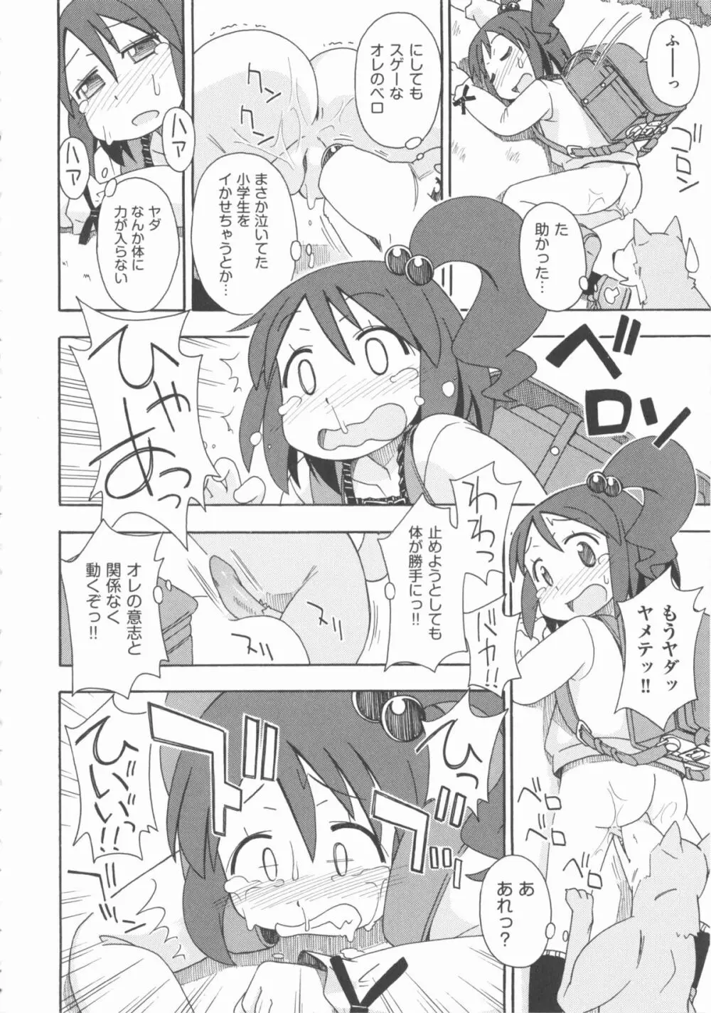 COMIC 少女式 春 2012 279ページ