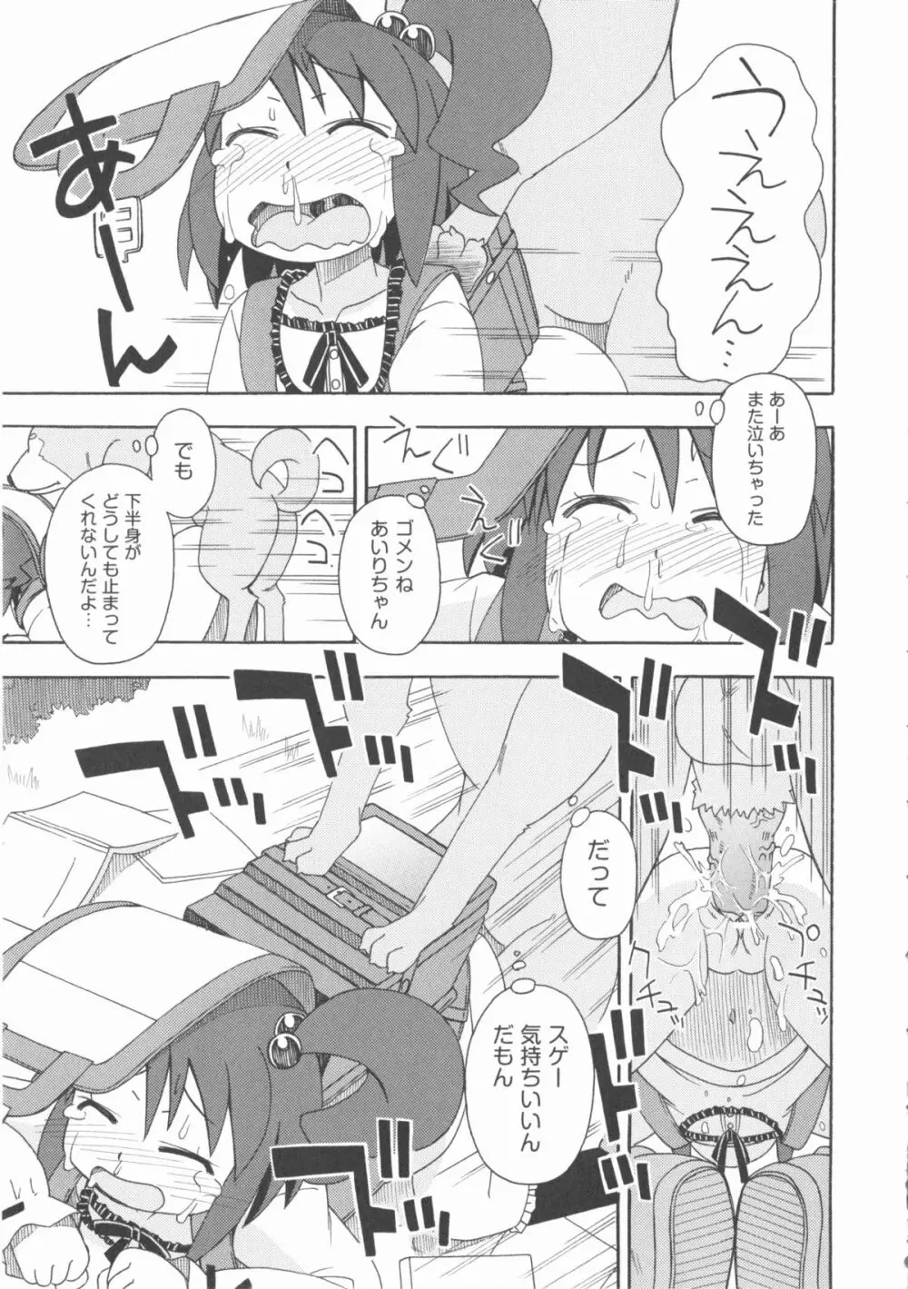 COMIC 少女式 春 2012 282ページ