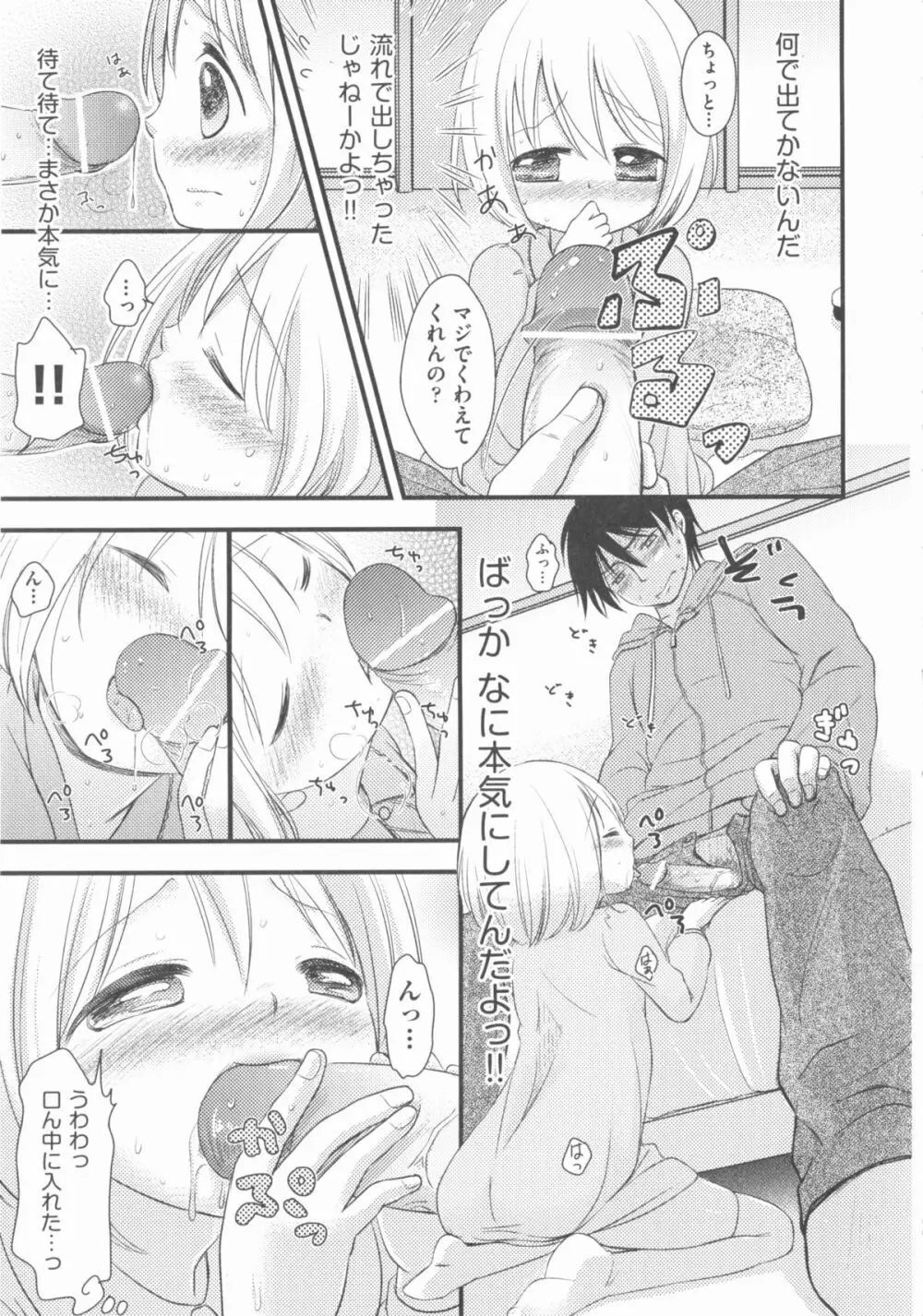 COMIC 少女式 春 2012 40ページ