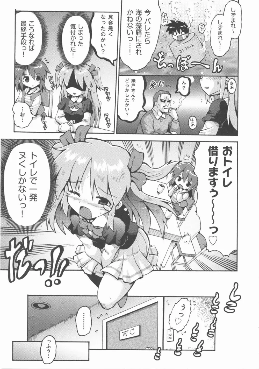 COMIC 少女式 春 2012 80ページ