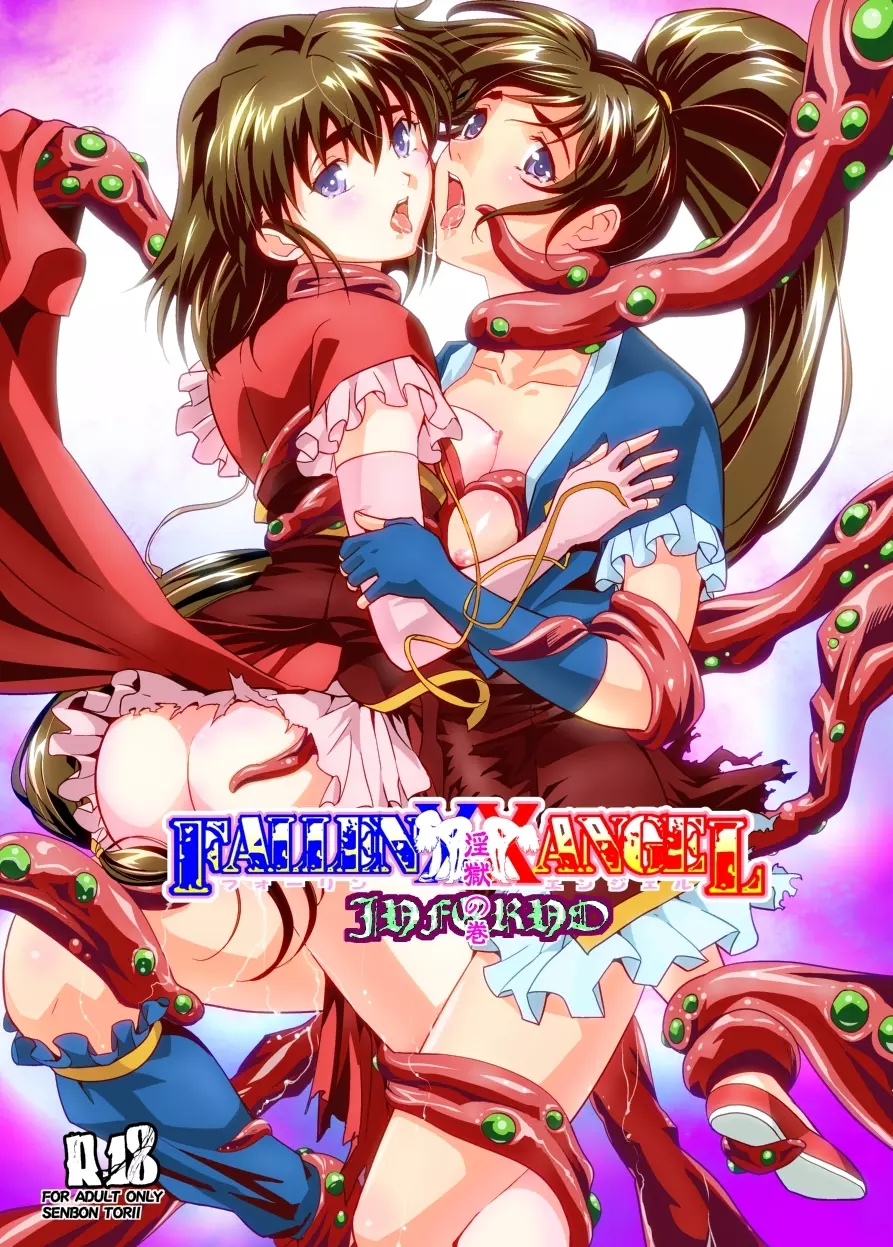 FALLENXXANGEL INFERNO 淫獄の巻