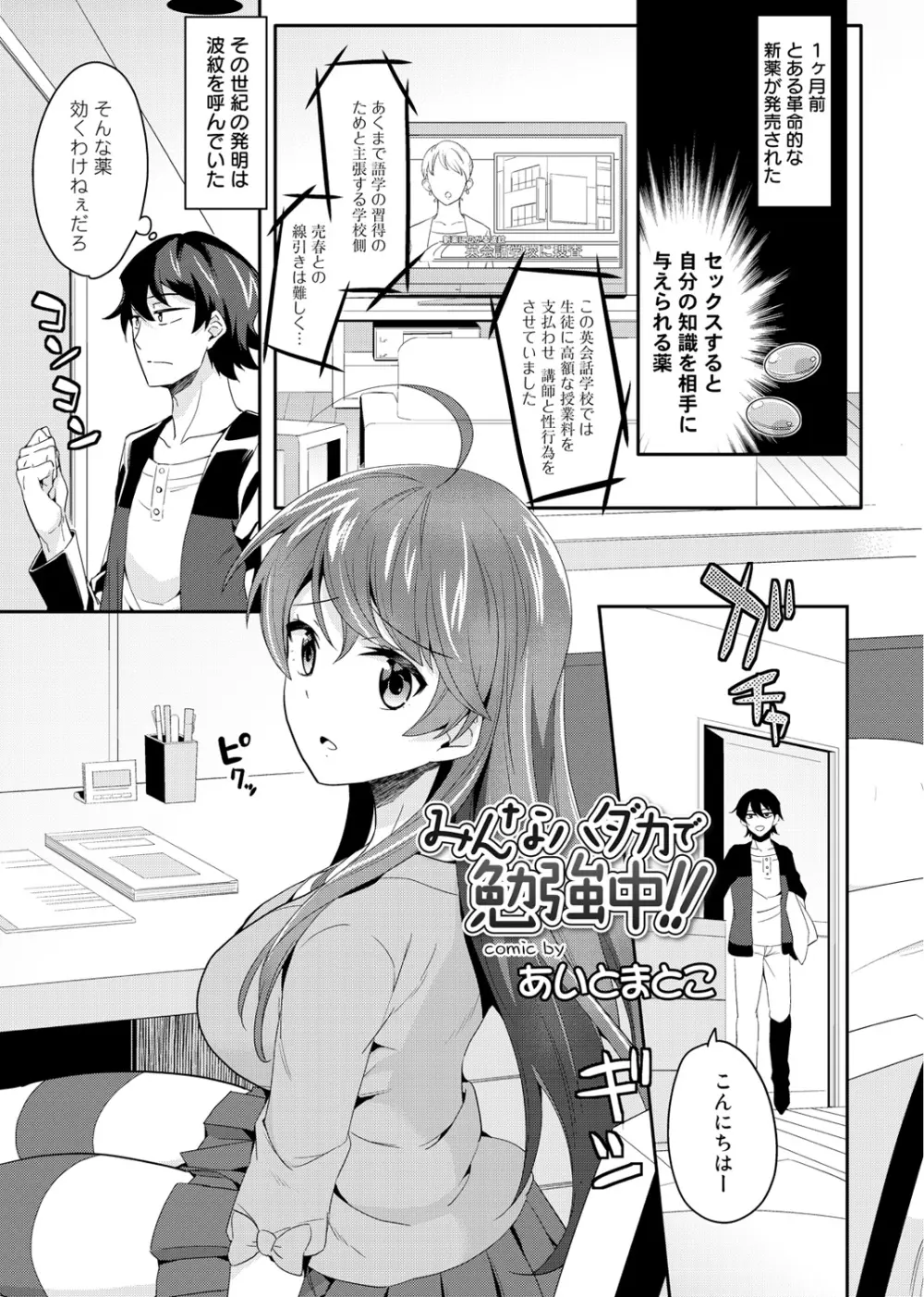 COMIC アナンガ・ランガvol.1 100ページ