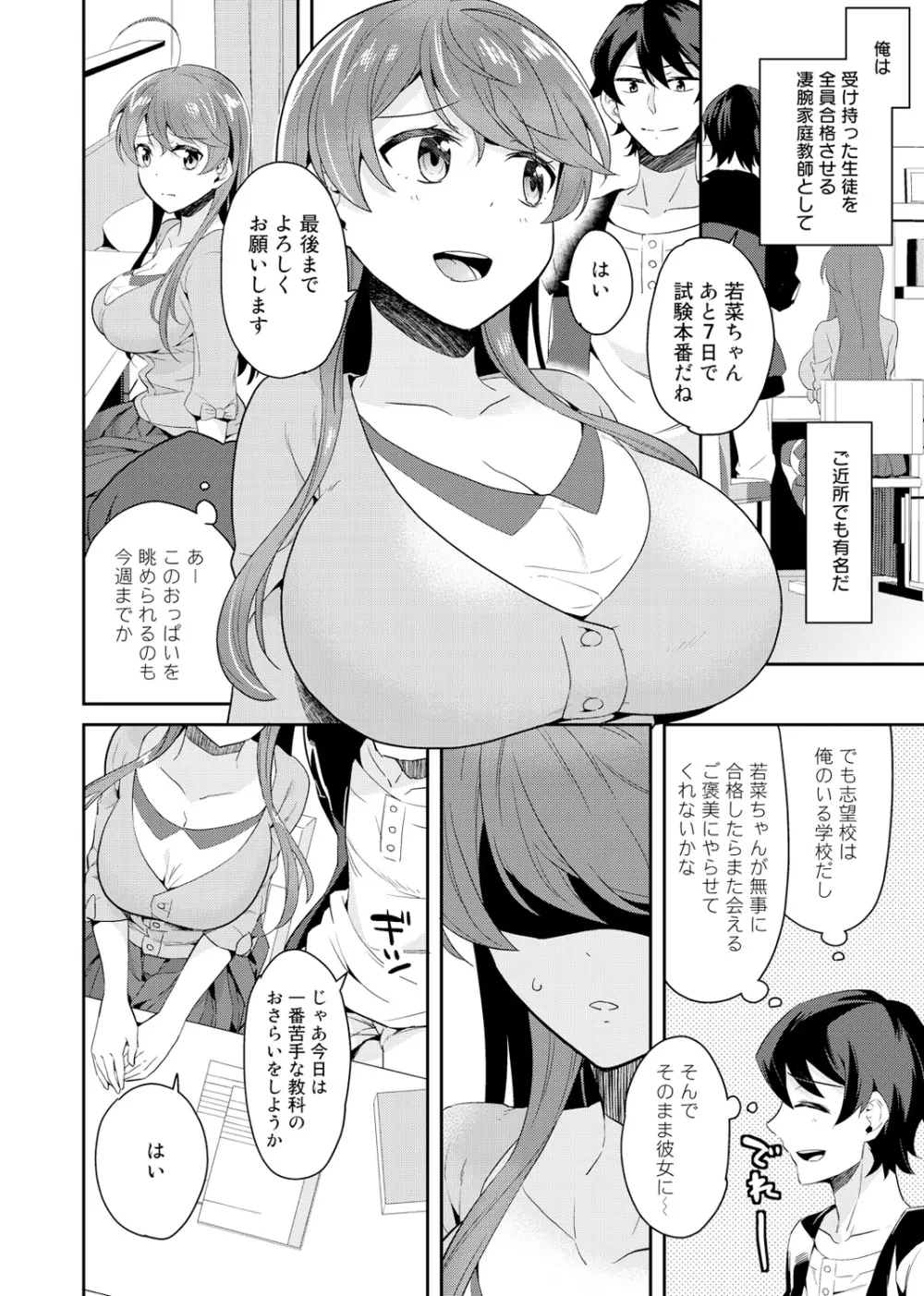 COMIC アナンガ・ランガvol.1 101ページ