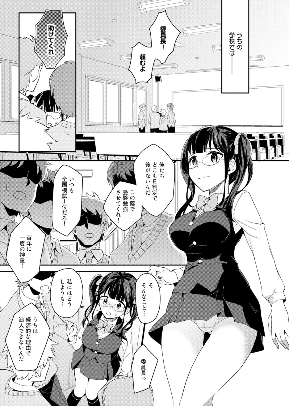 COMIC アナンガ・ランガvol.1 104ページ