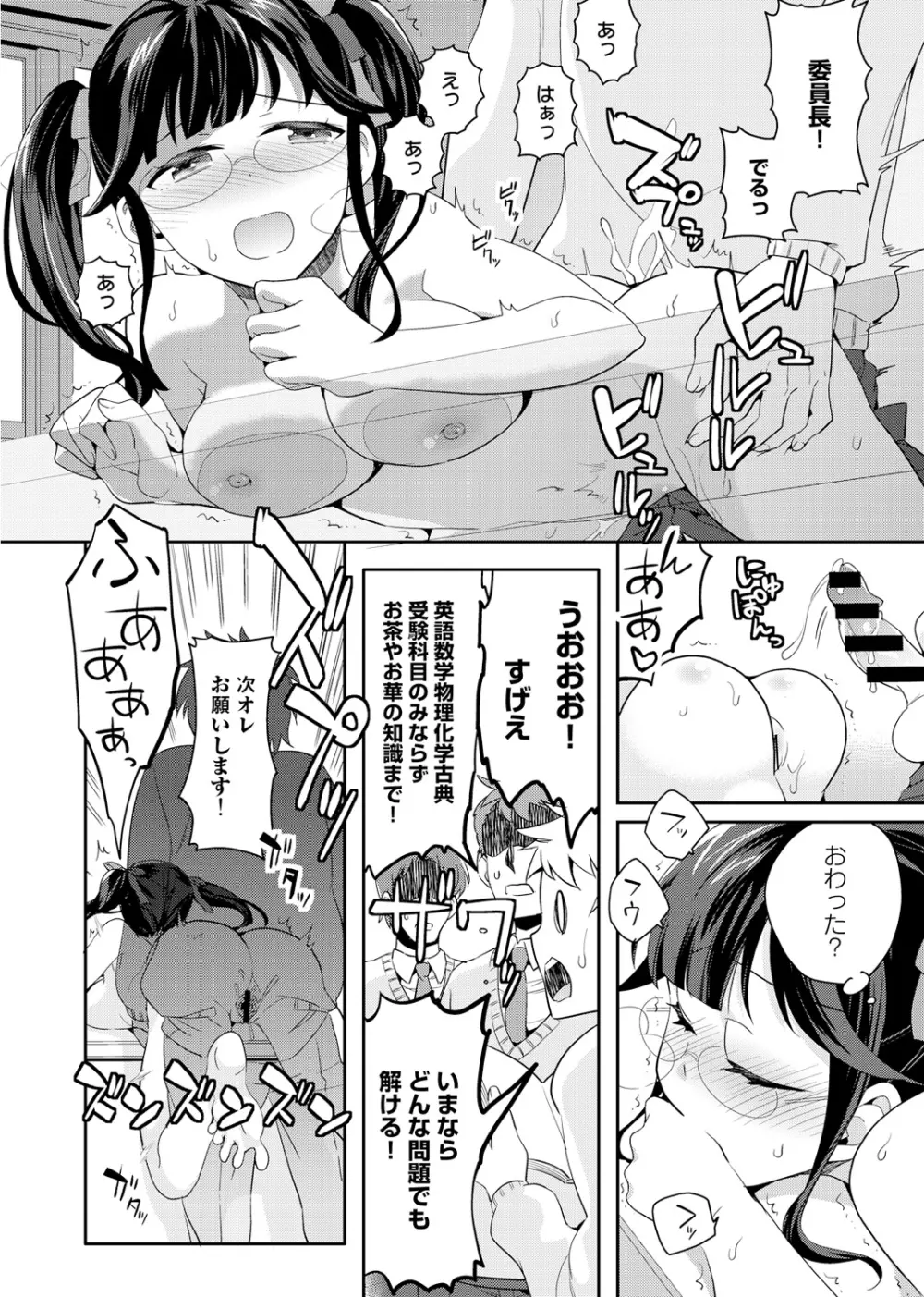 COMIC アナンガ・ランガvol.1 107ページ