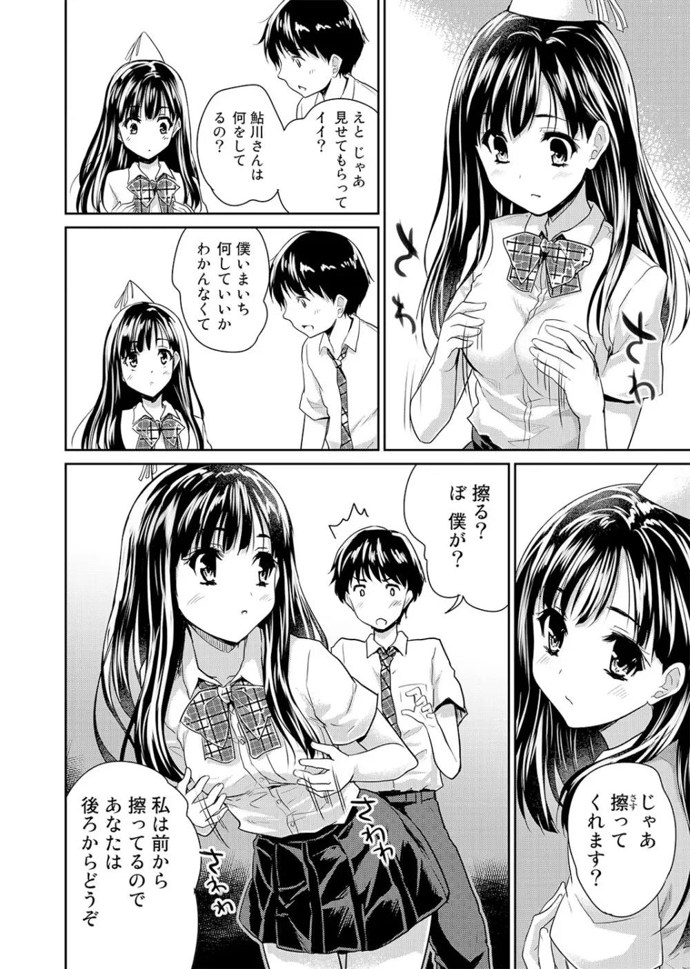 COMIC アナンガ・ランガvol.1 11ページ