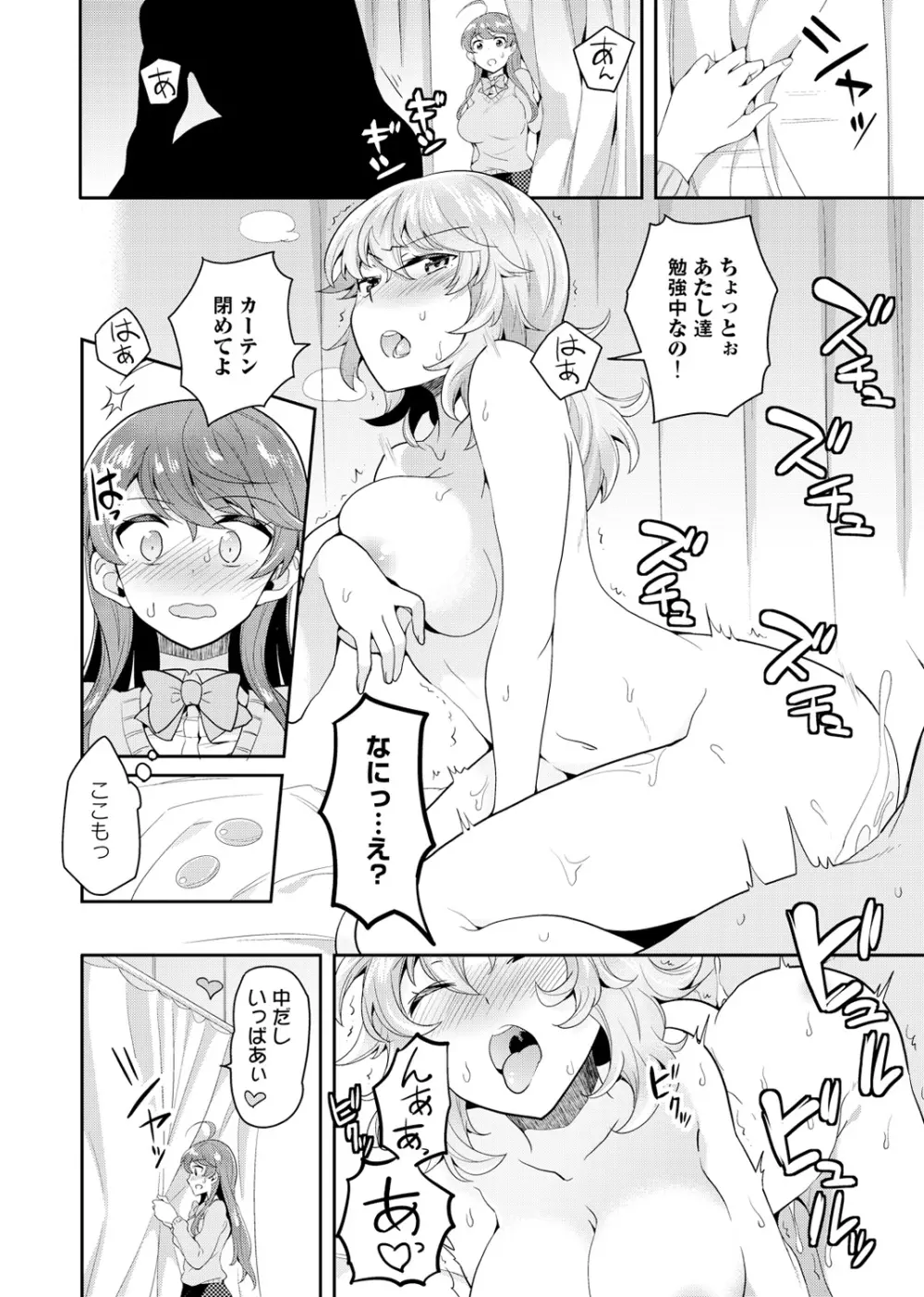 COMIC アナンガ・ランガvol.1 111ページ