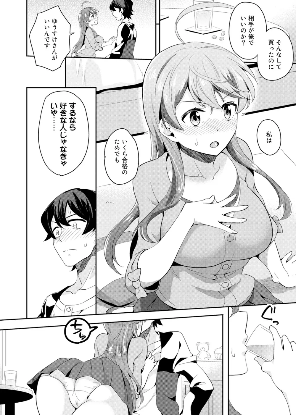 COMIC アナンガ・ランガvol.1 113ページ