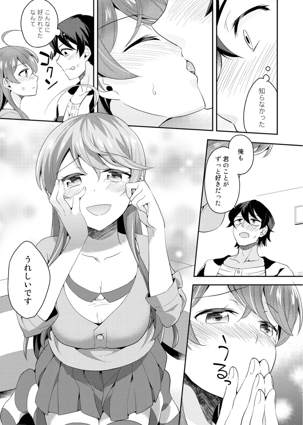 COMIC アナンガ・ランガvol.1 114ページ