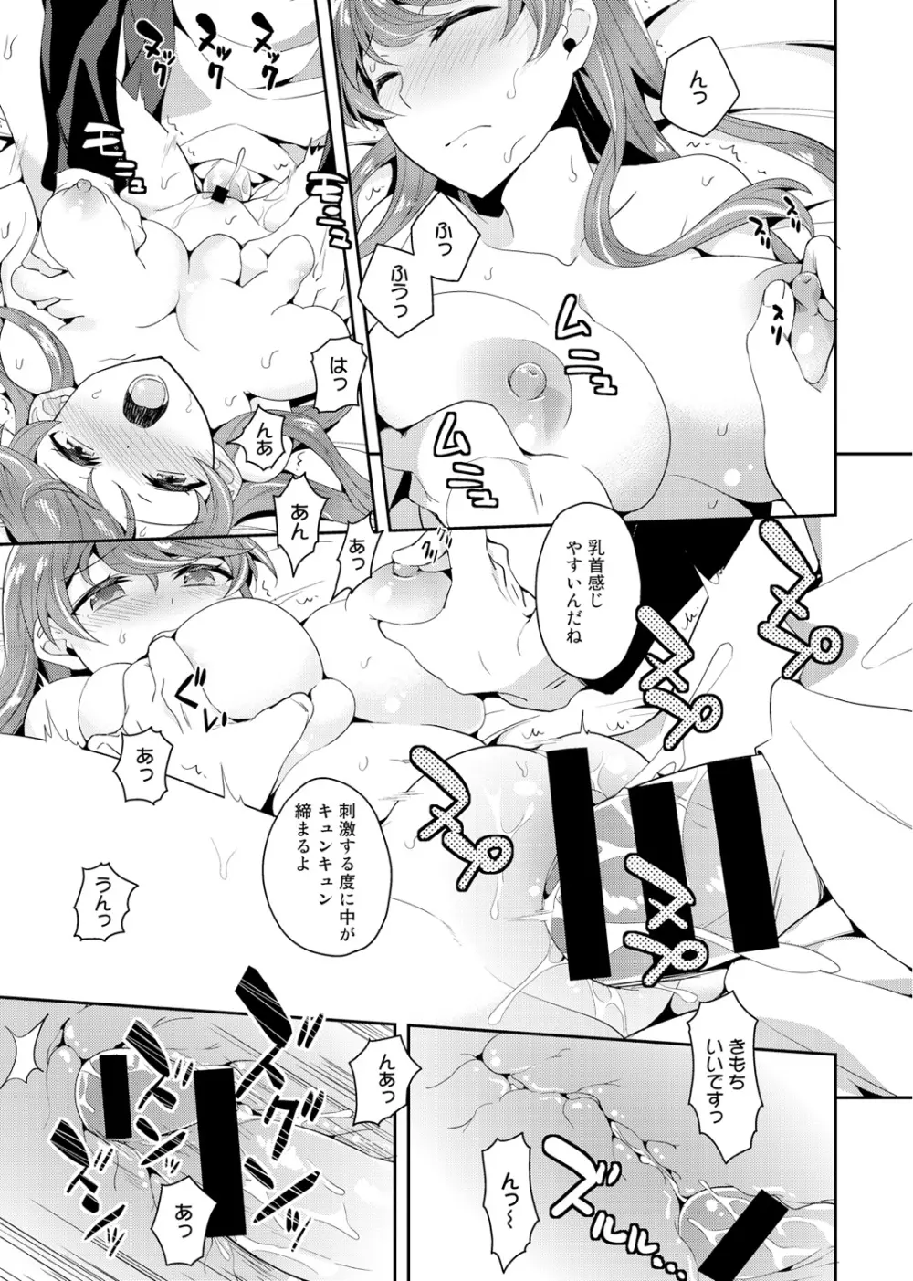 COMIC アナンガ・ランガvol.1 118ページ