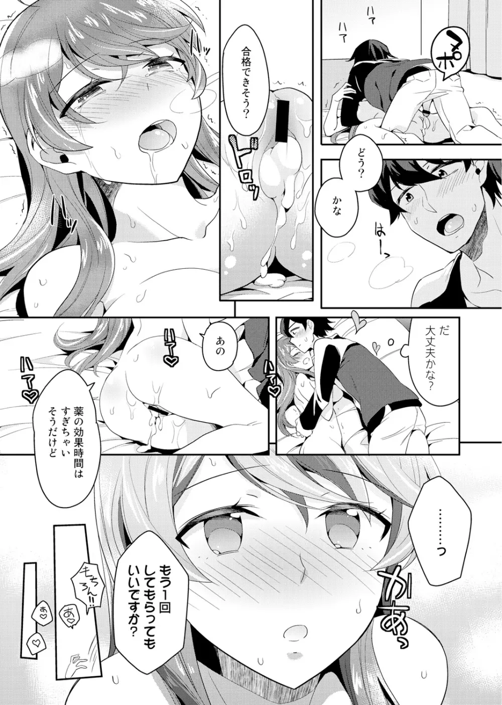 COMIC アナンガ・ランガvol.1 122ページ