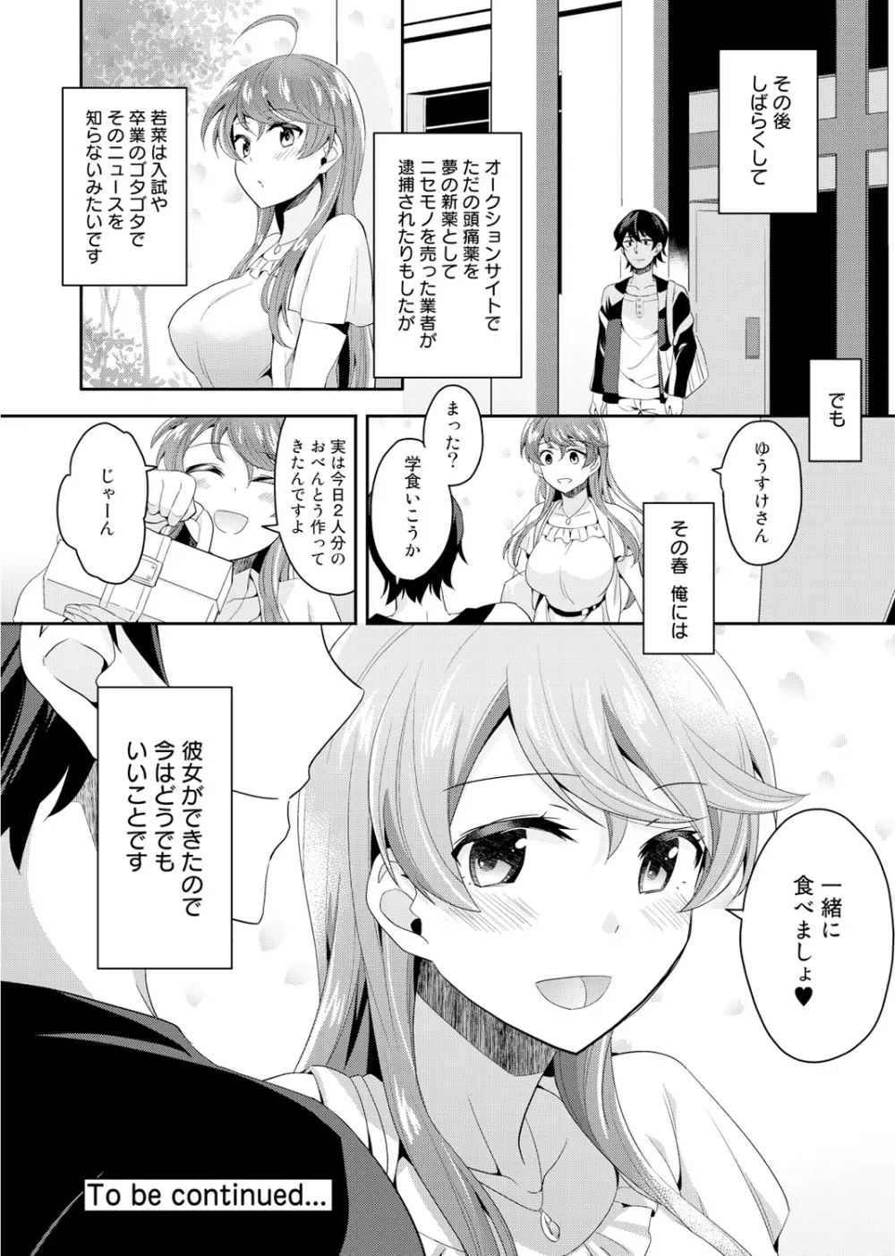 COMIC アナンガ・ランガvol.1 123ページ