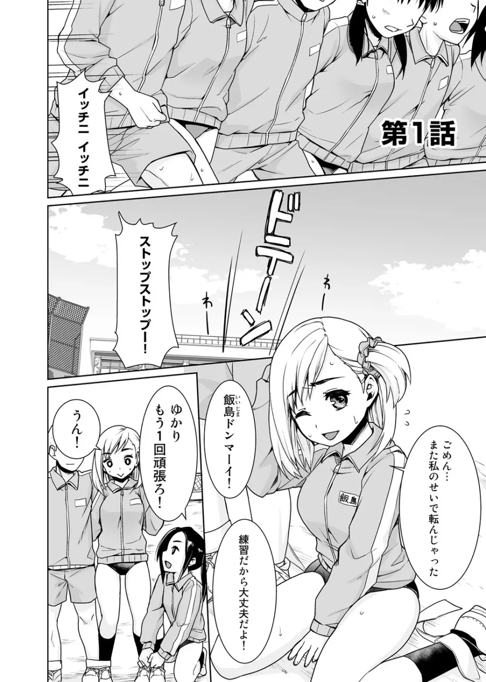 COMIC アナンガ・ランガvol.1 126ページ