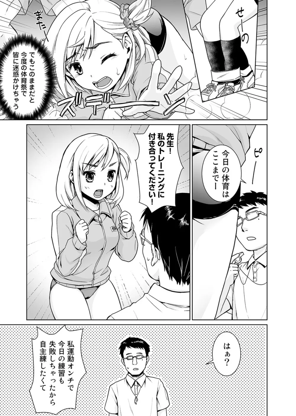 COMIC アナンガ・ランガvol.1 127ページ