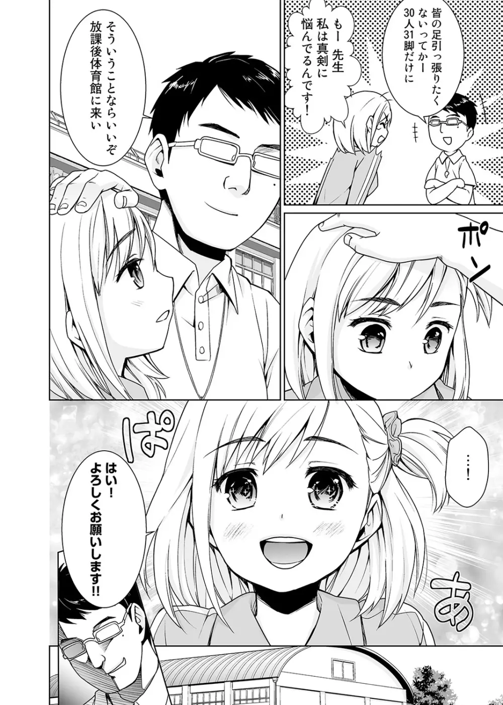 COMIC アナンガ・ランガvol.1 128ページ