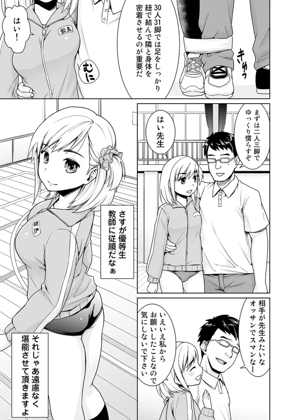 COMIC アナンガ・ランガvol.1 129ページ