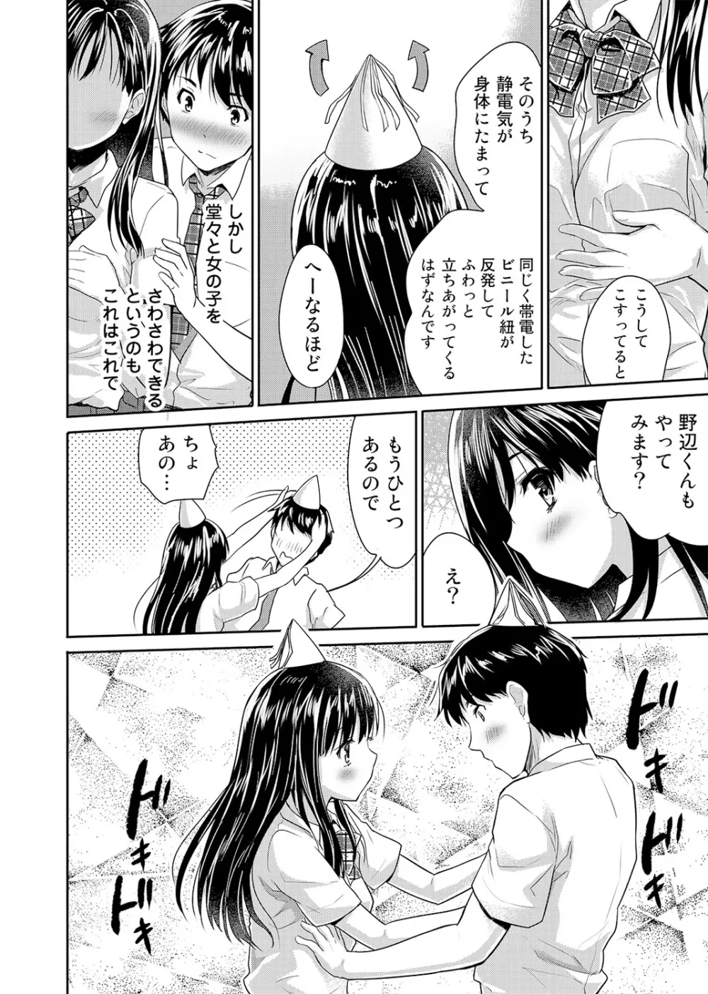 COMIC アナンガ・ランガvol.1 13ページ