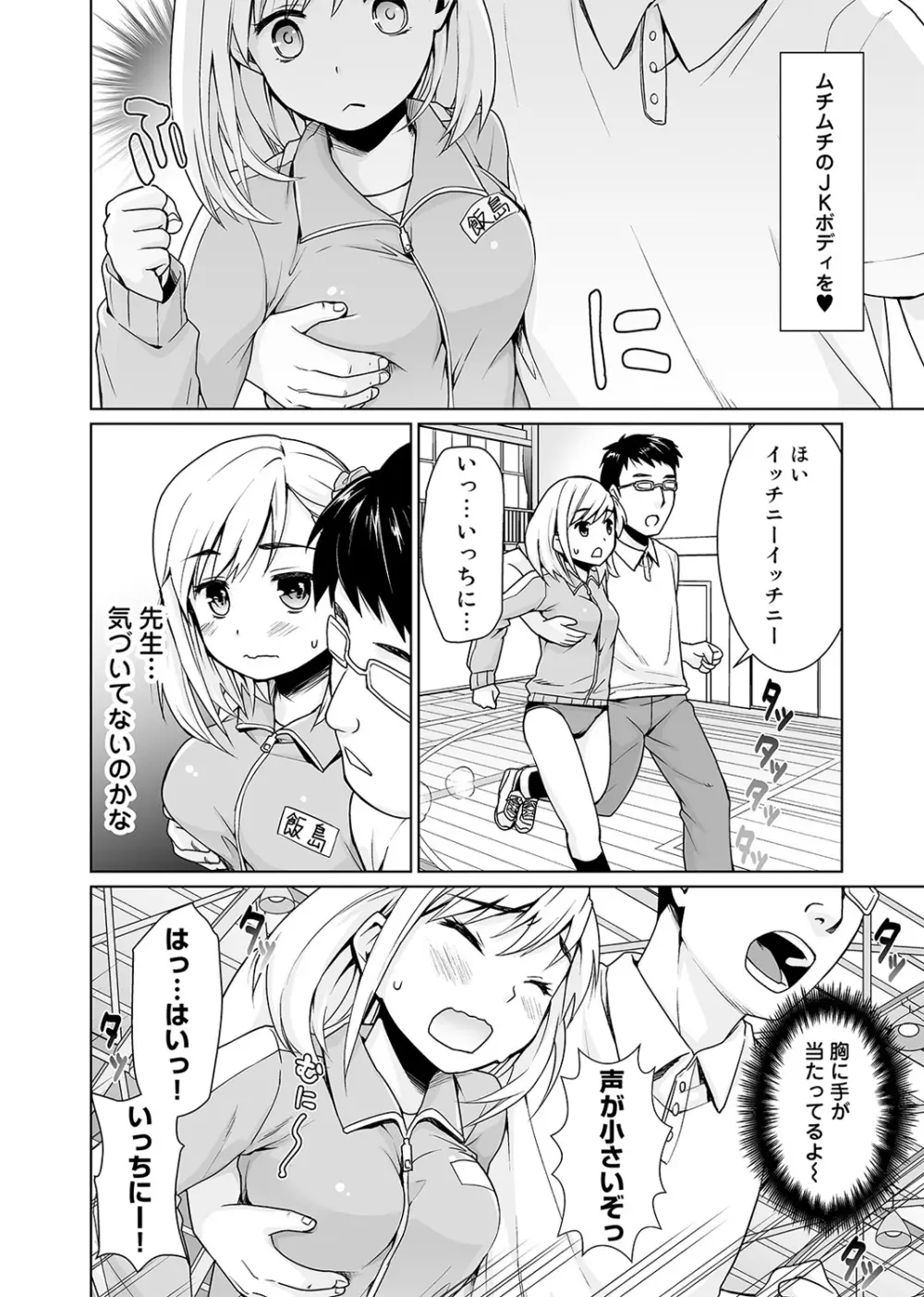 COMIC アナンガ・ランガvol.1 130ページ