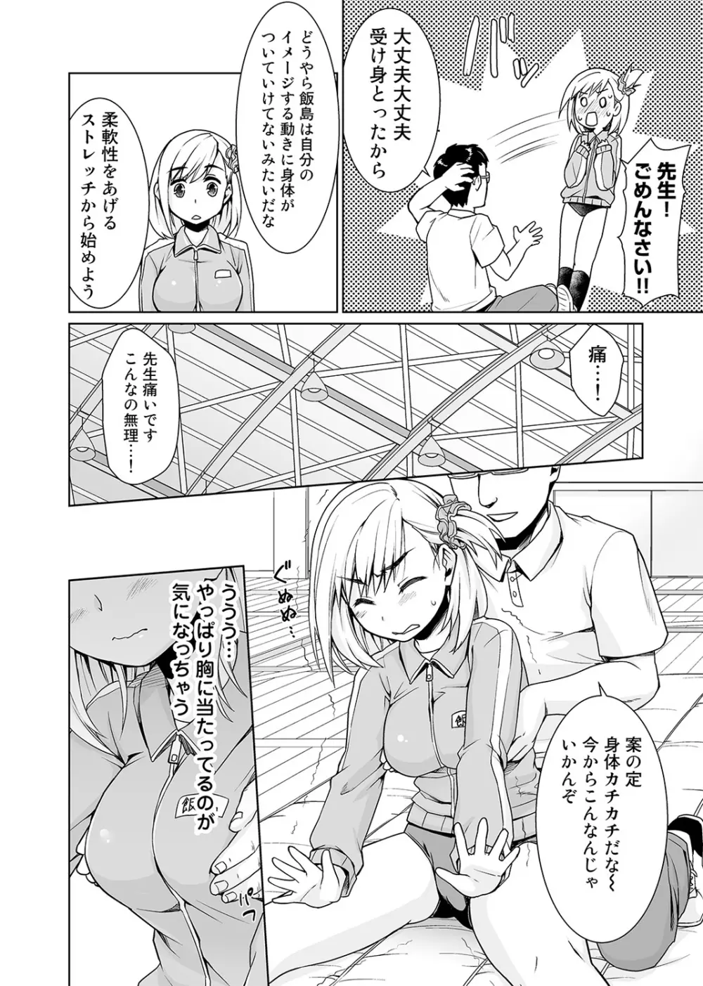 COMIC アナンガ・ランガvol.1 134ページ