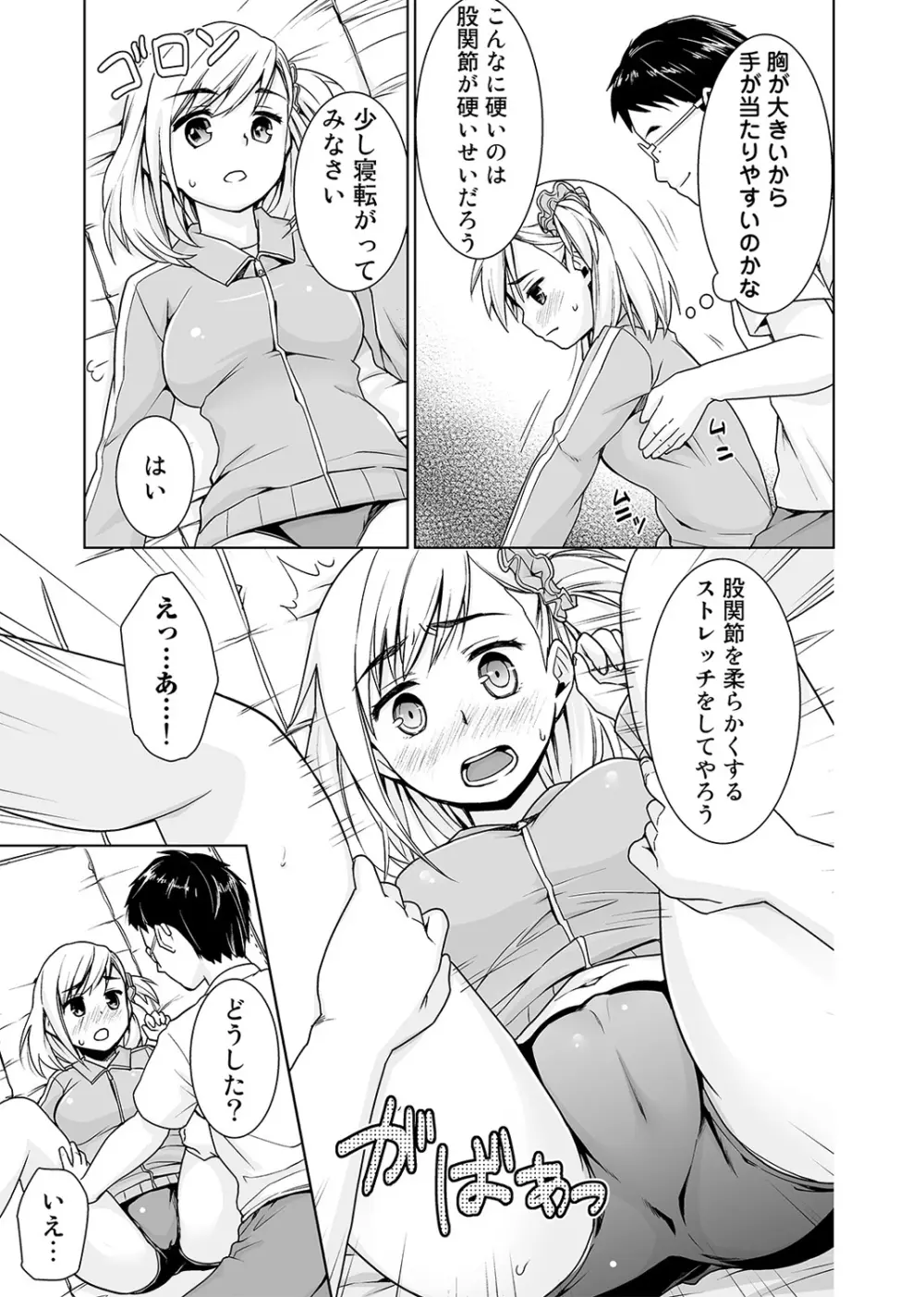 COMIC アナンガ・ランガvol.1 135ページ