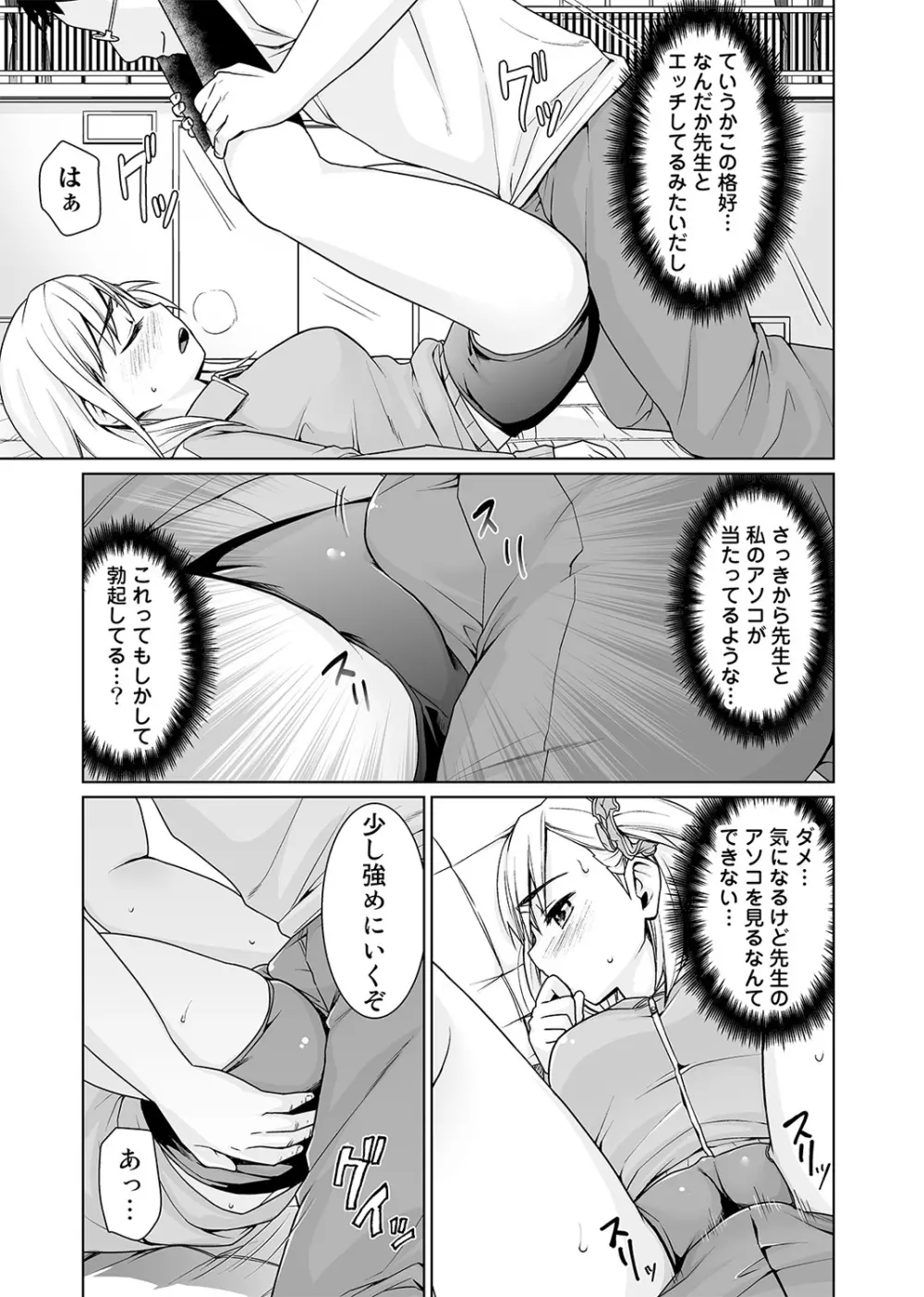 COMIC アナンガ・ランガvol.1 137ページ