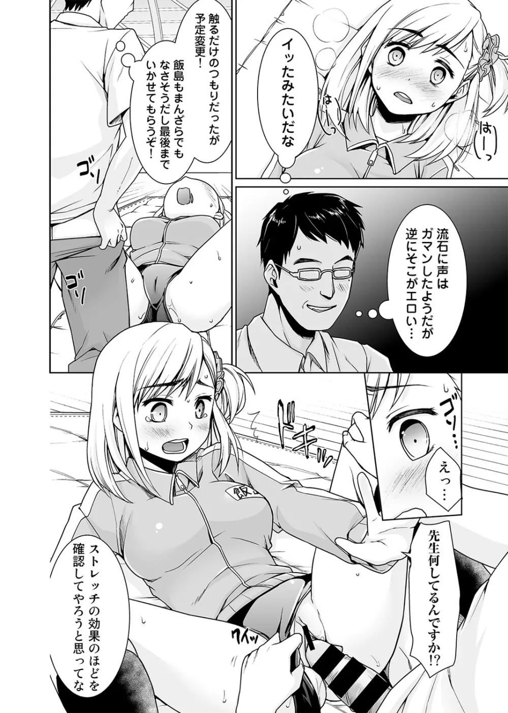 COMIC アナンガ・ランガvol.1 140ページ