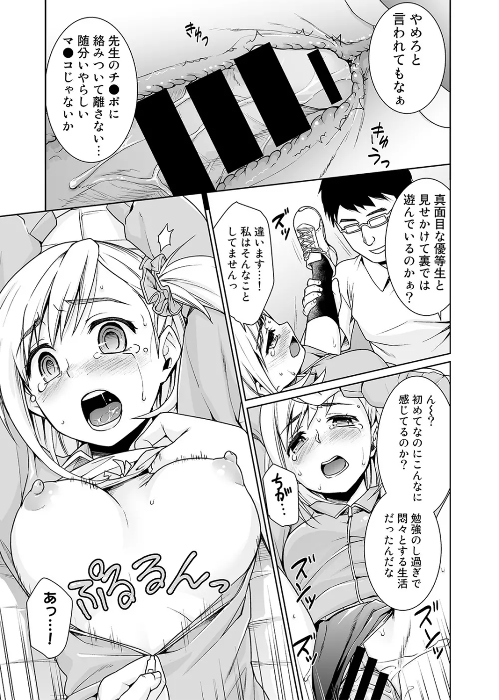 COMIC アナンガ・ランガvol.1 143ページ