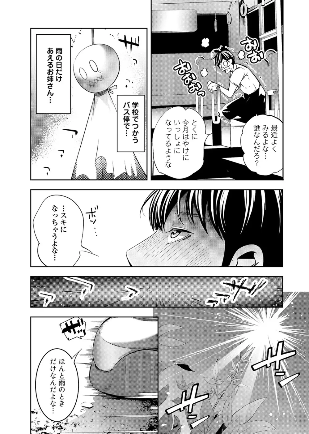 COMIC アナンガ・ランガvol.1 155ページ