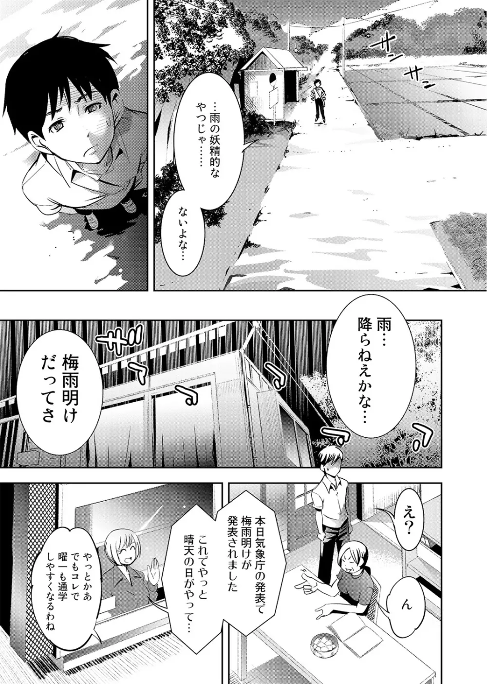 COMIC アナンガ・ランガvol.1 156ページ