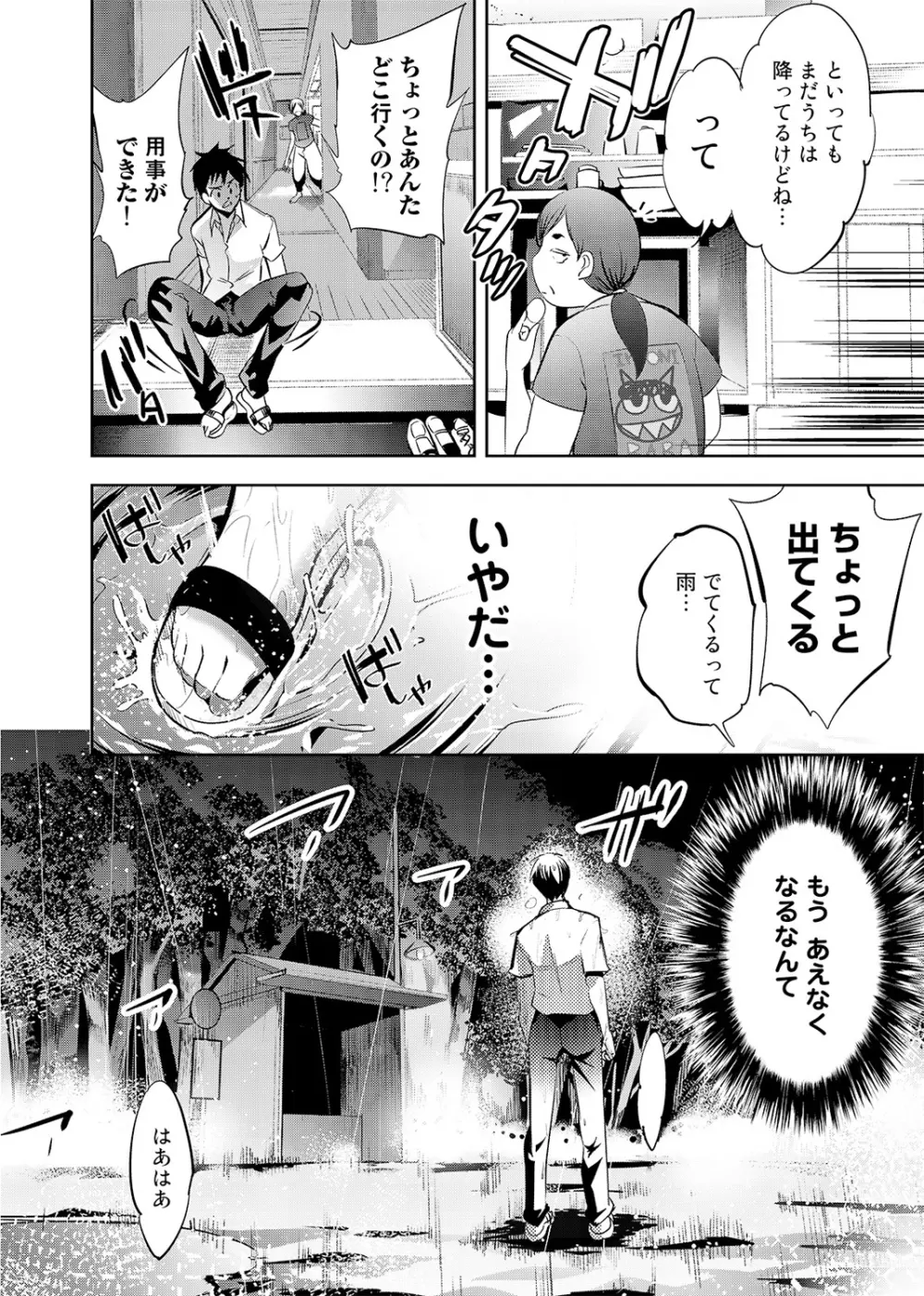 COMIC アナンガ・ランガvol.1 157ページ