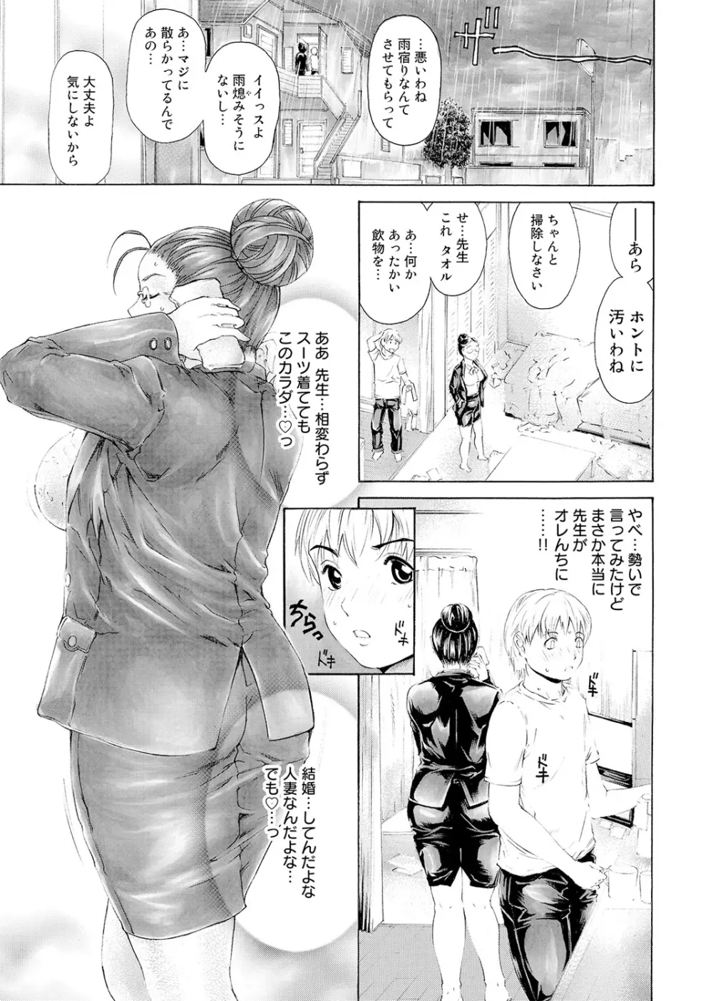 COMIC アナンガ・ランガvol.1 176ページ