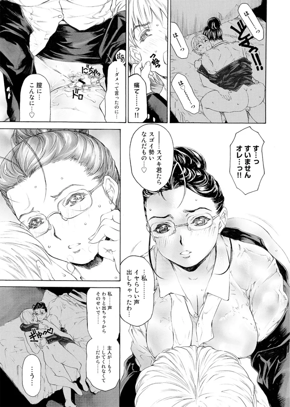 COMIC アナンガ・ランガvol.1 188ページ