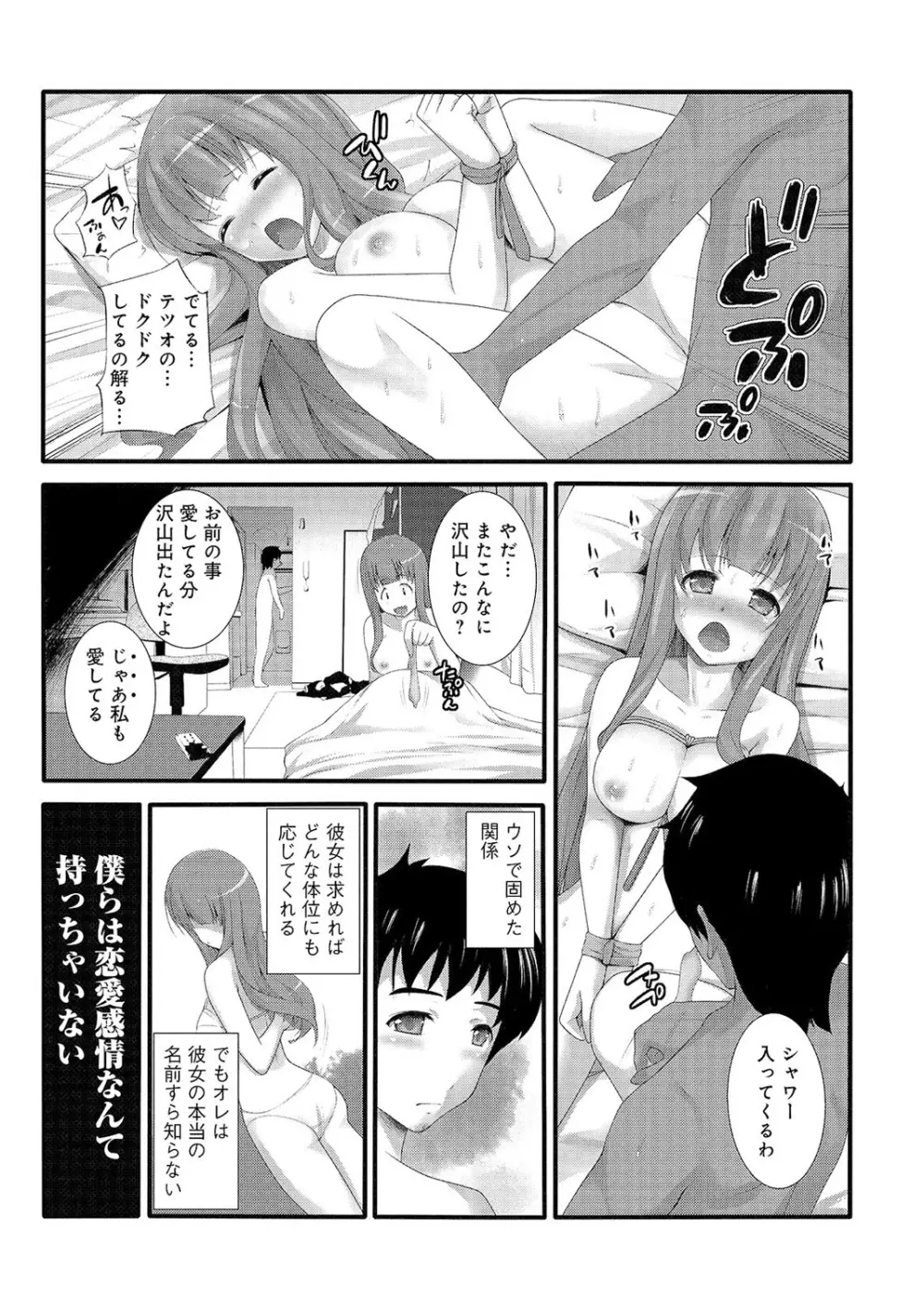 COMIC アナンガ・ランガvol.1 196ページ