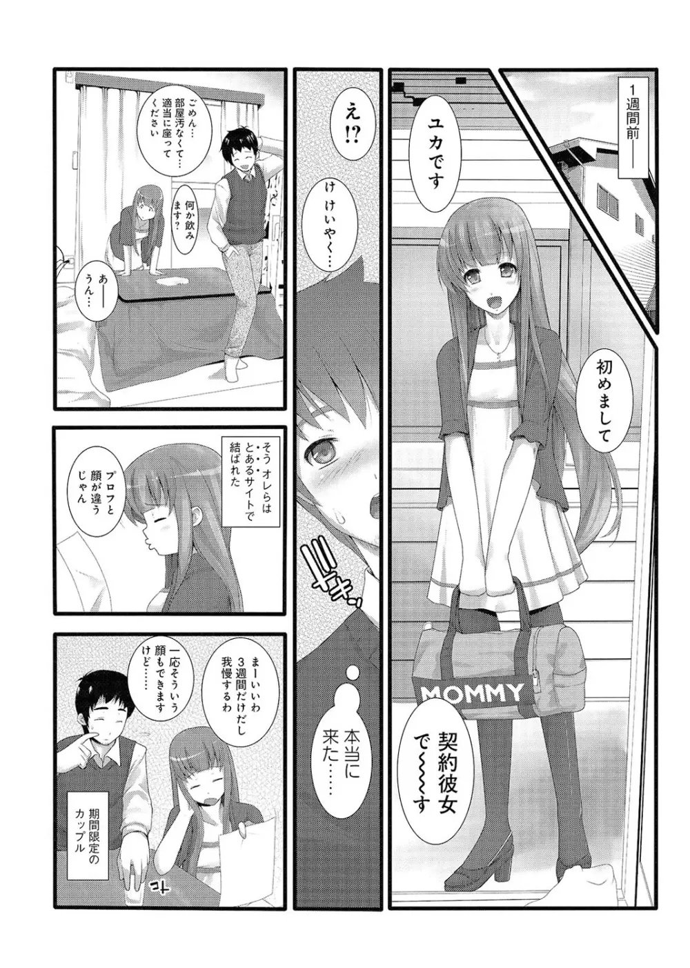 COMIC アナンガ・ランガvol.1 197ページ